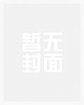 人妻人偶日记后悔的神官
